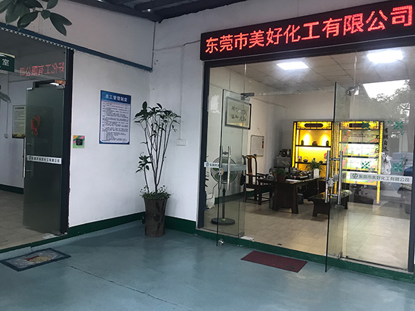 公司实景