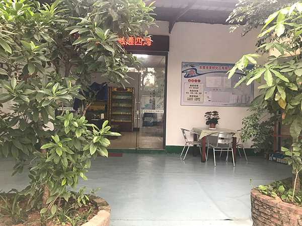休息室
