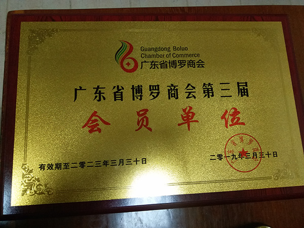 荣誉证书