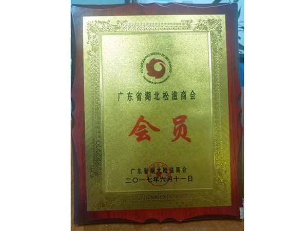 荣誉证书