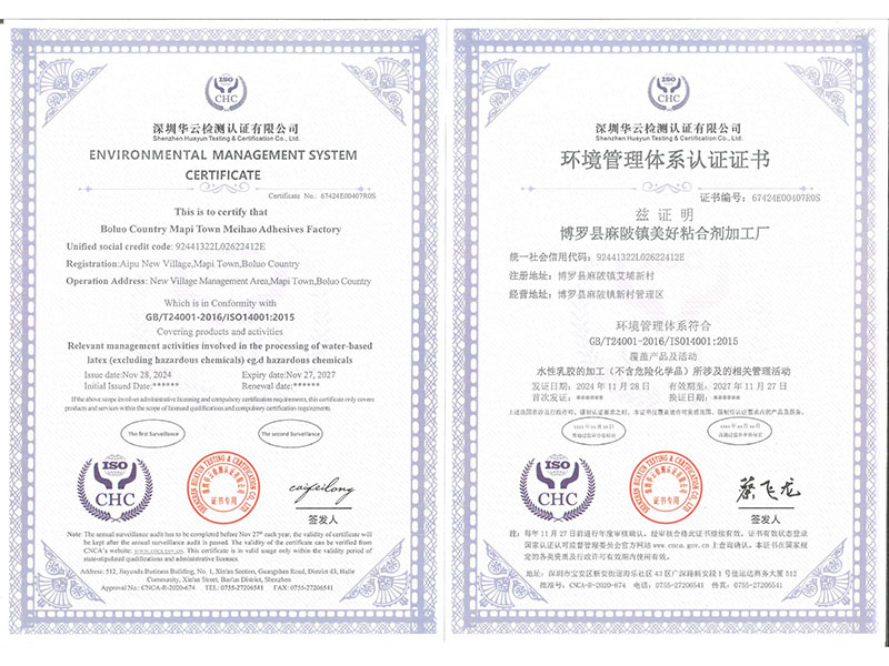 环境管理体系认证证书