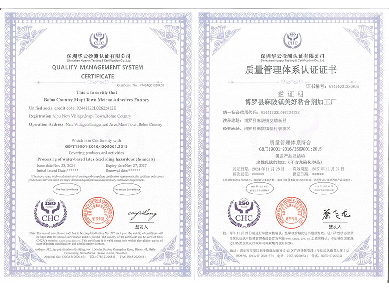 质量管理体系认证证书